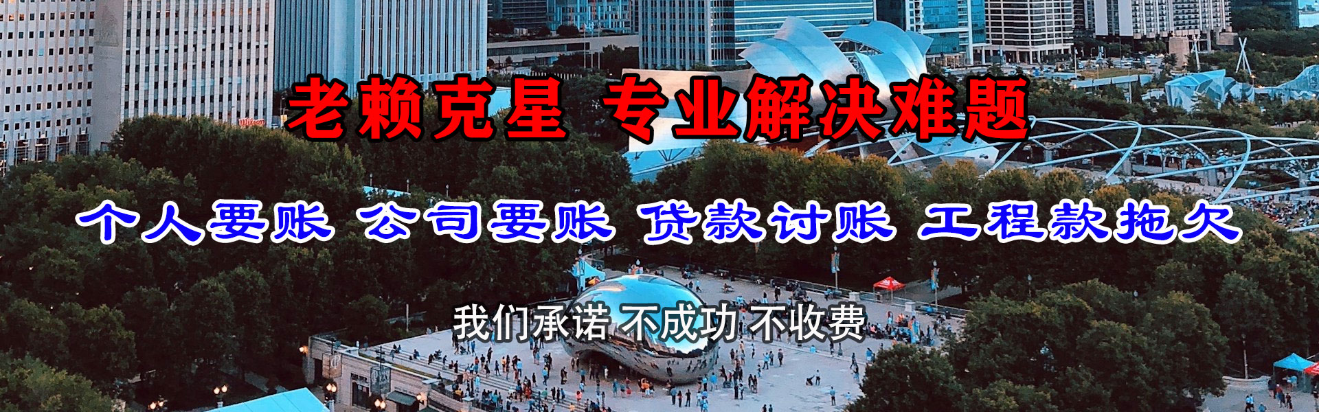 宁德要账公司