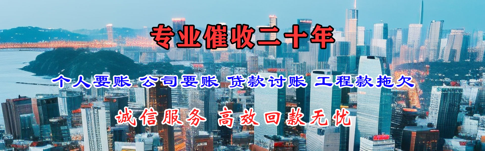 宁德收债公司